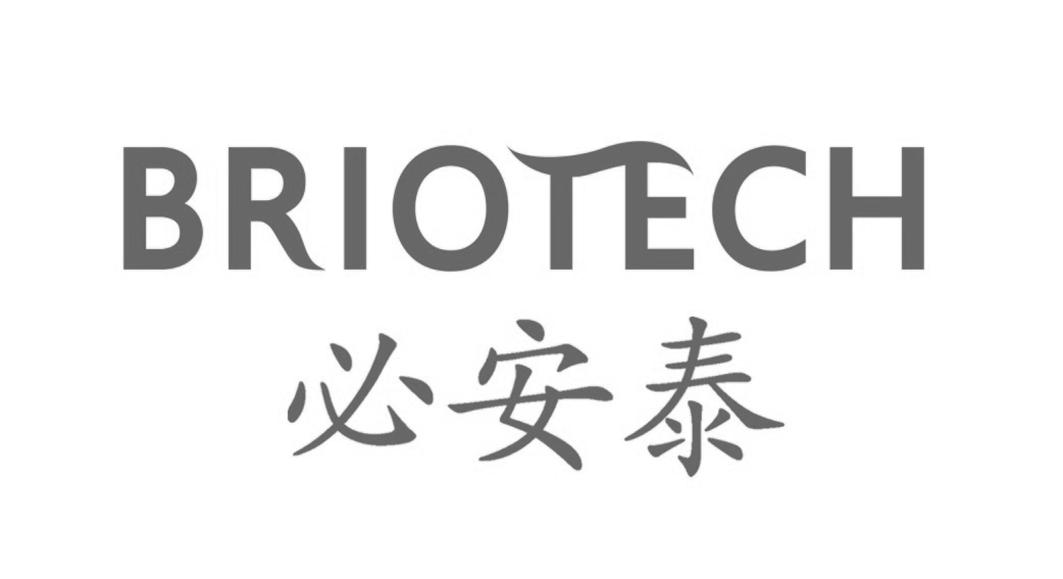 必安泰 BRIOTECH