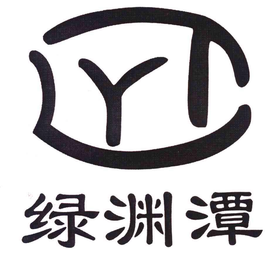 绿渊潭 LYT
