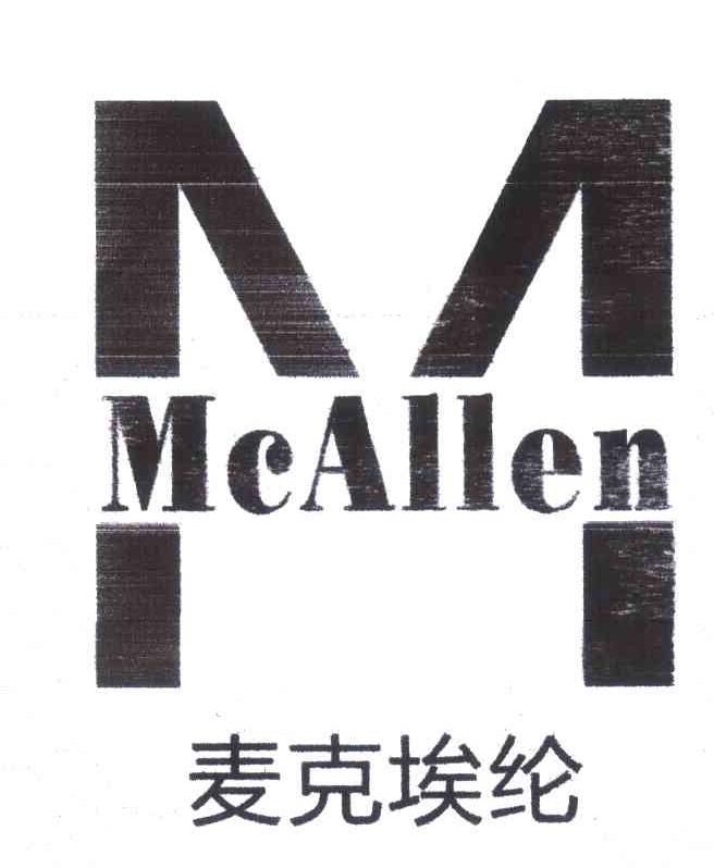 麦克埃纶;MCALLEN;M