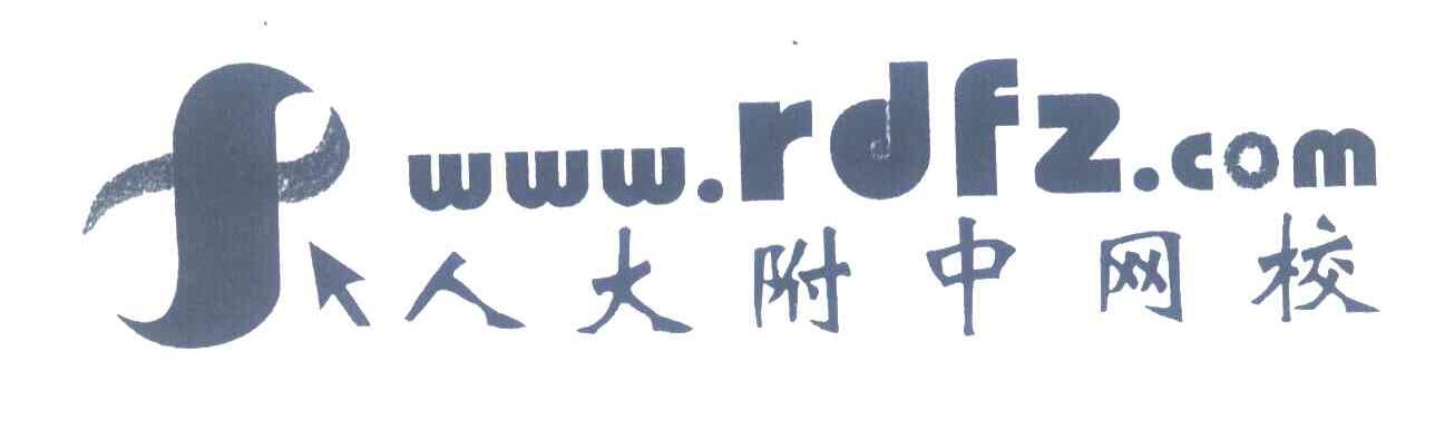 人大附中网校;RDFZ