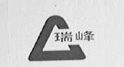 瑞峰