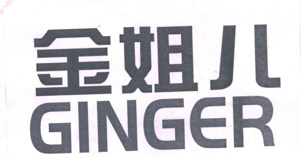 金姐儿