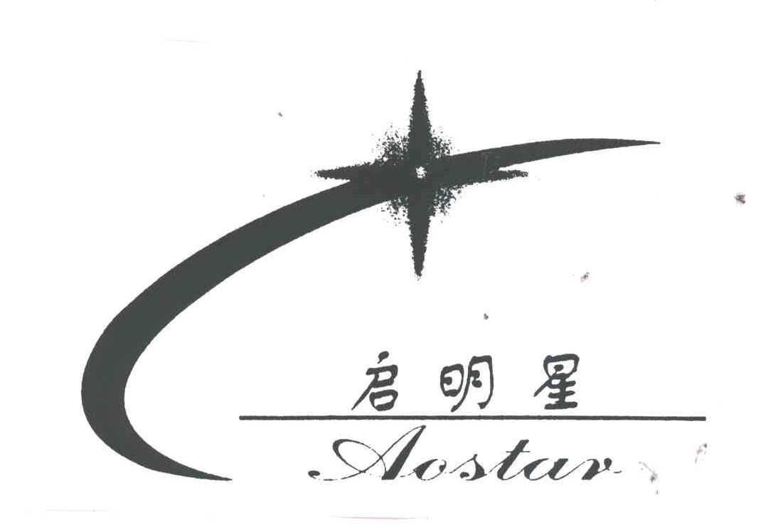 启明星