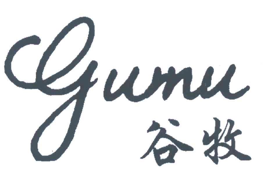 谷牧