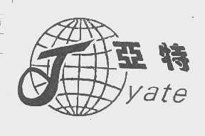 亚特