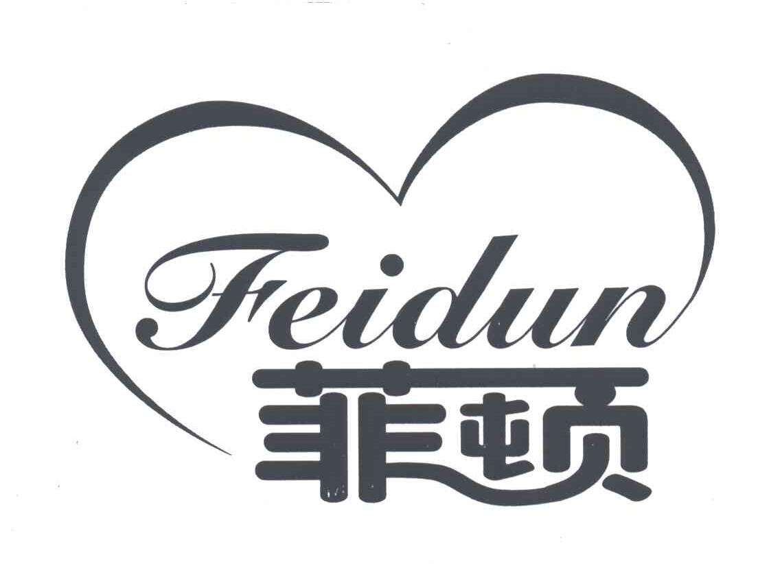 菲顿