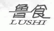 鲁食