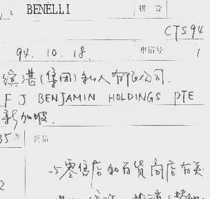 BENELLI