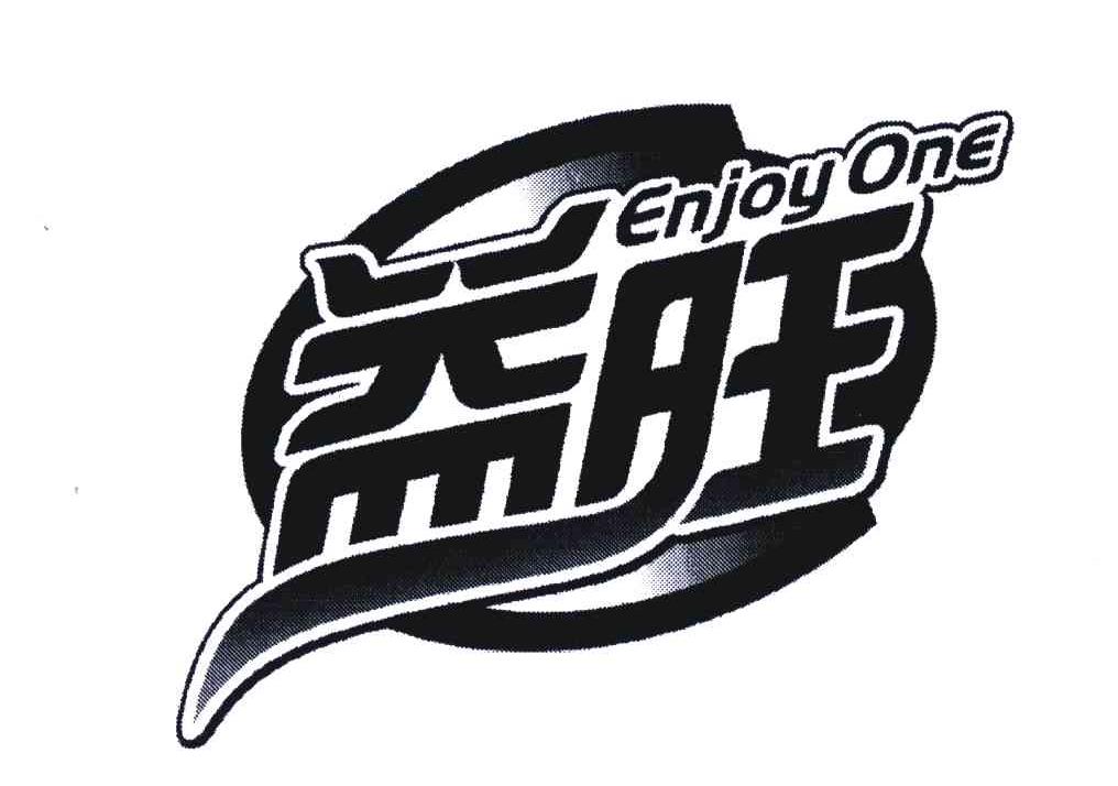 益旺;ENJOY ONE