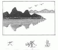 大嶝岛