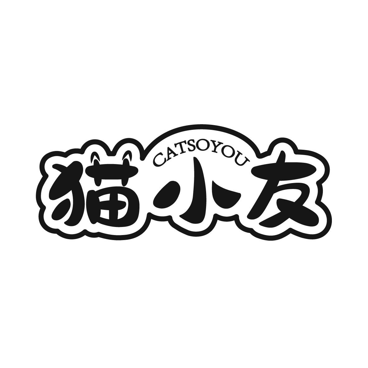 猫小友 CATSOYOU