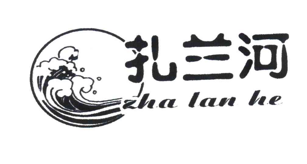 扎兰河