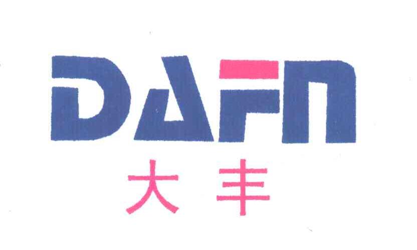 大丰;DAFN