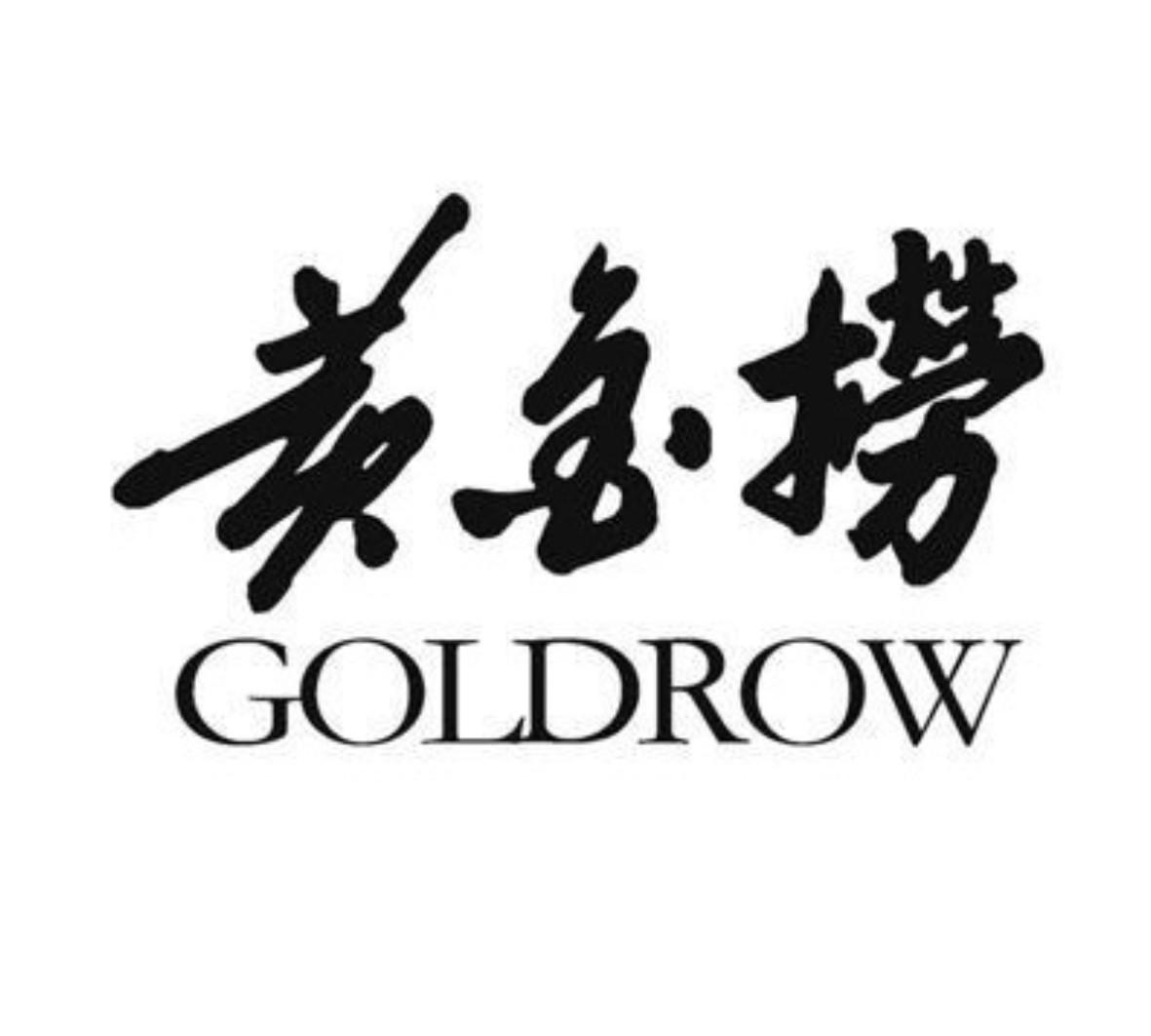 黄金捞 GOLDROW