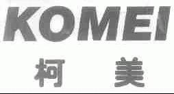 柯美;KOMEI