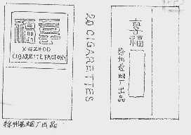 享福
