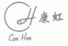 康虹;CON HON
