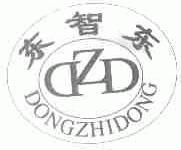 东智东;DZD