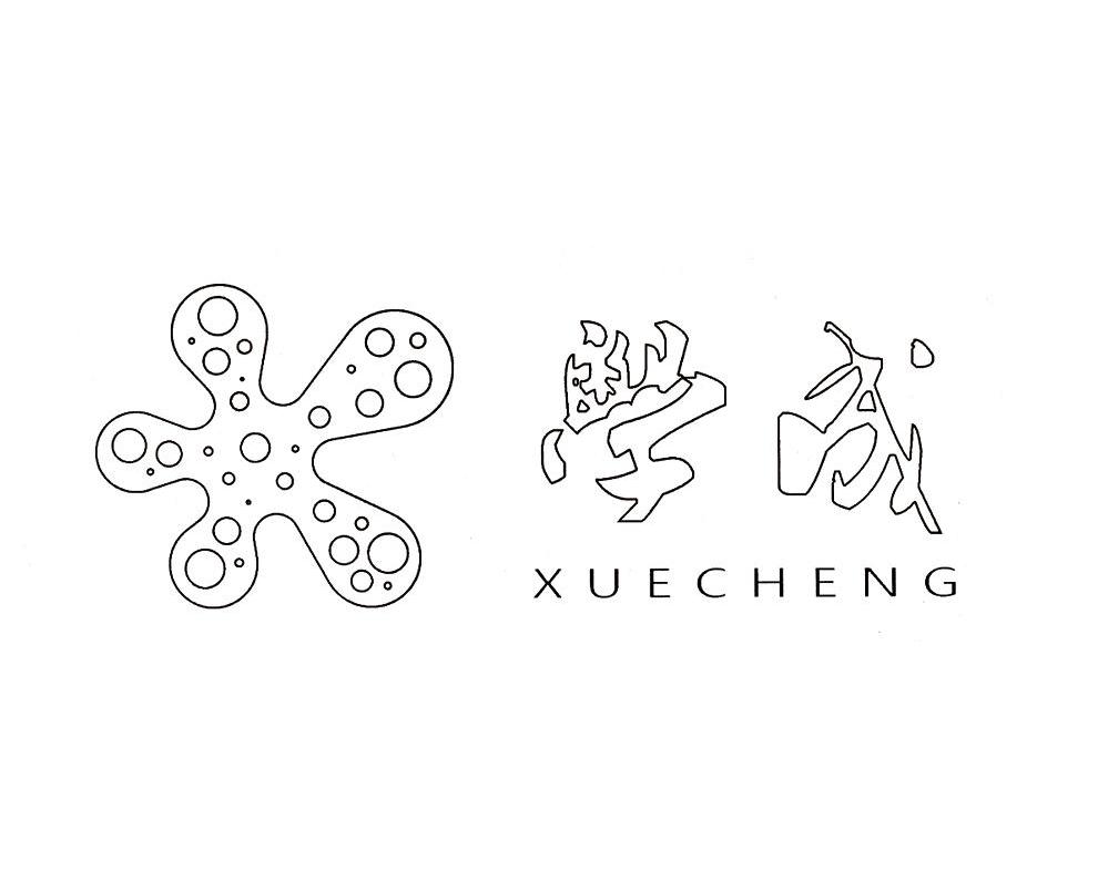 学成