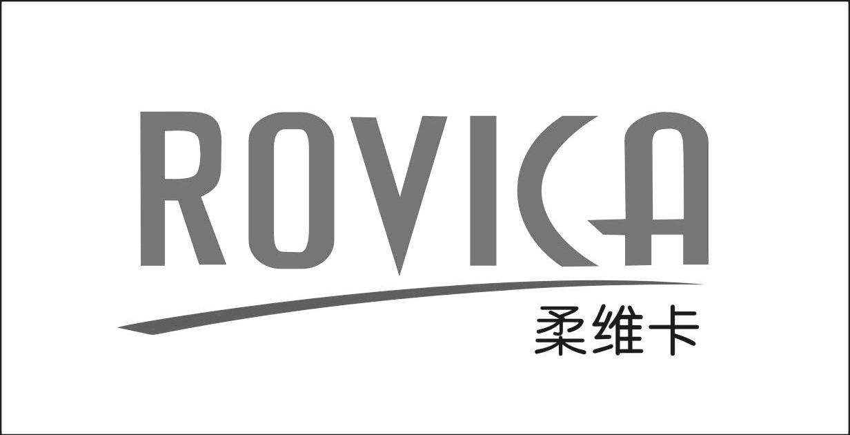 柔维卡 ROVICA