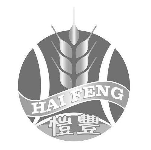 愷丰 HAIFENG