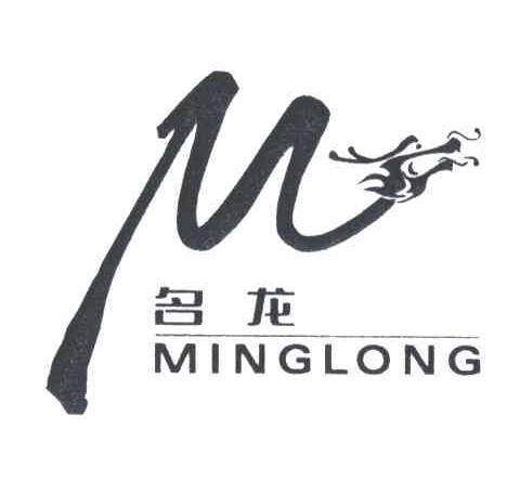 名龙