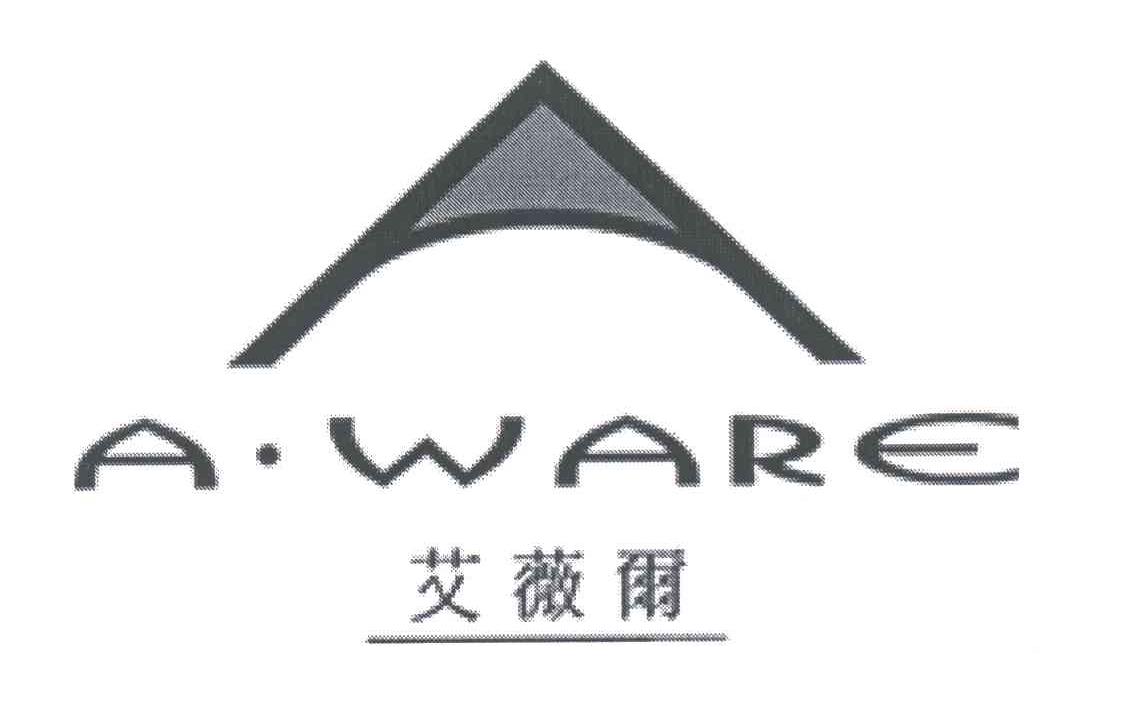 艾薇尔；A.WARE
