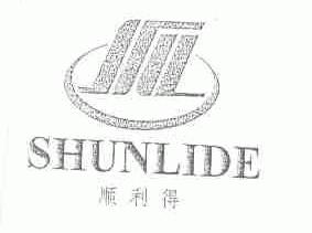 顺利得