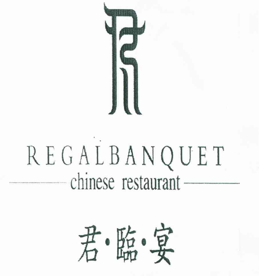 君&middot;临&middot;宴 REGALBANQUET CHINESE RESTAURANT