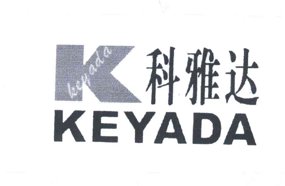科雅达;K
