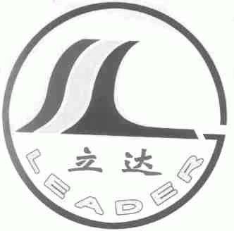 立达;LEADER