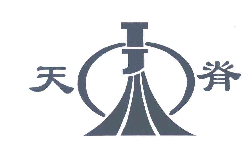 天脊 TJ