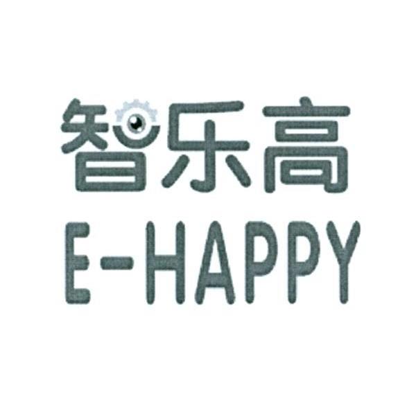 智乐高 E-HAPPY