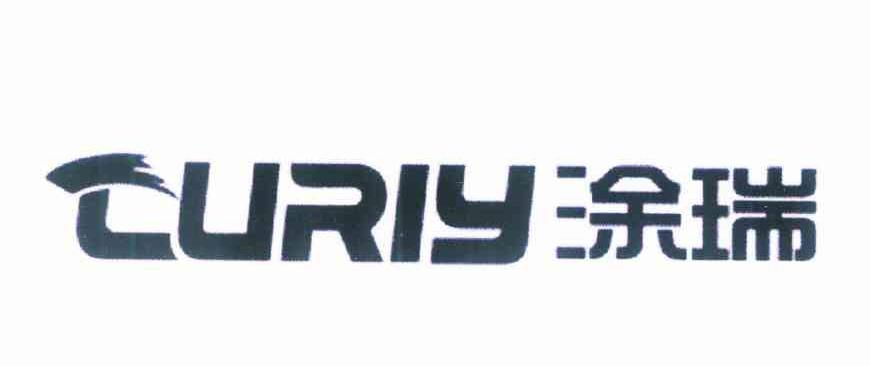 涂瑞 TURIY