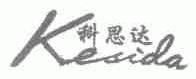科思达