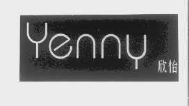 欣怡   YENNY