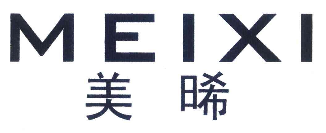 美晞