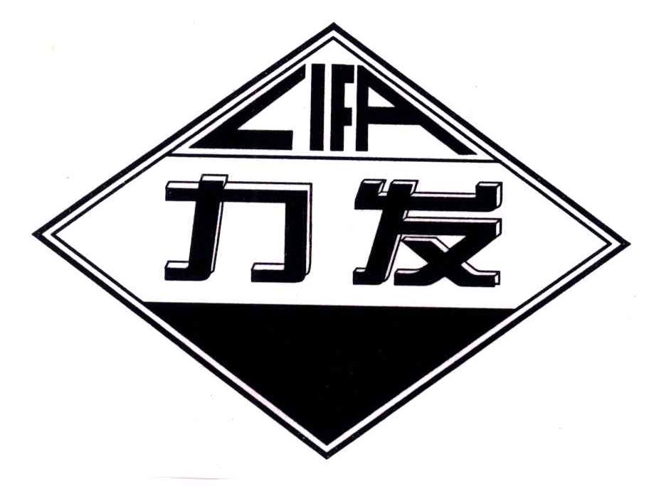 力发