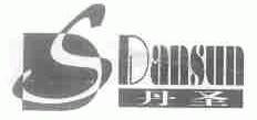 丹圣;DANSUN