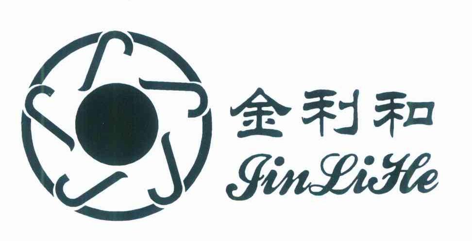 金利和