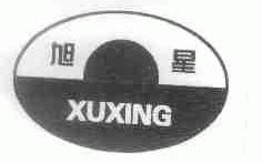旭星