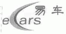 易车;EARS