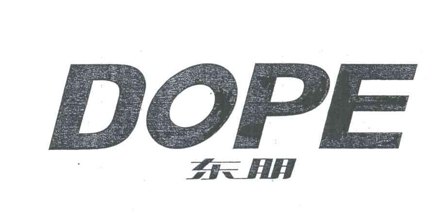DOPE;东朋