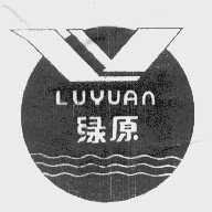 绿原