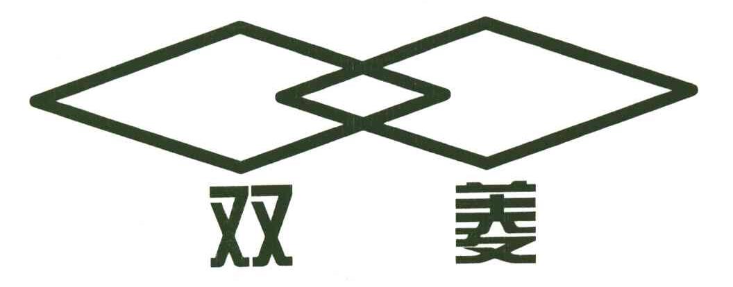 双菱