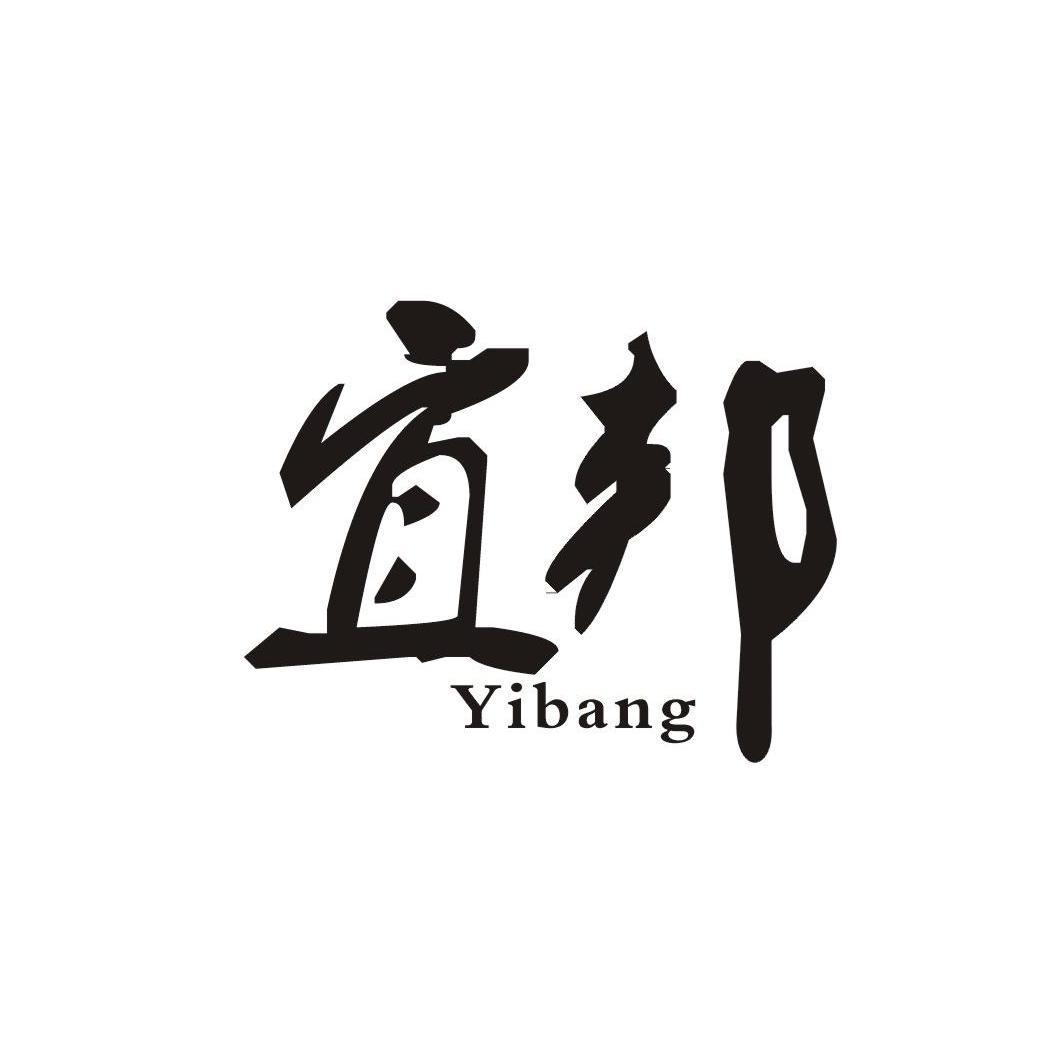 宜邦