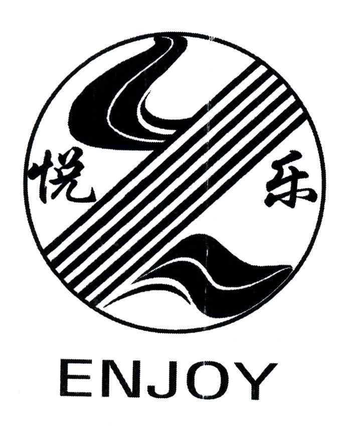 悦乐;ENJOY