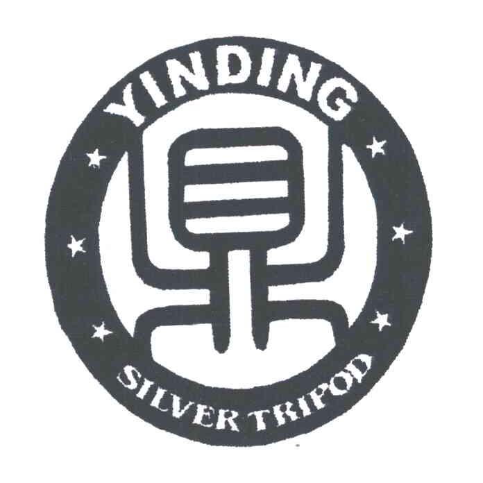 鼎;YINDING;SILVER TRIPOD