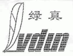 绿真;LVDUN