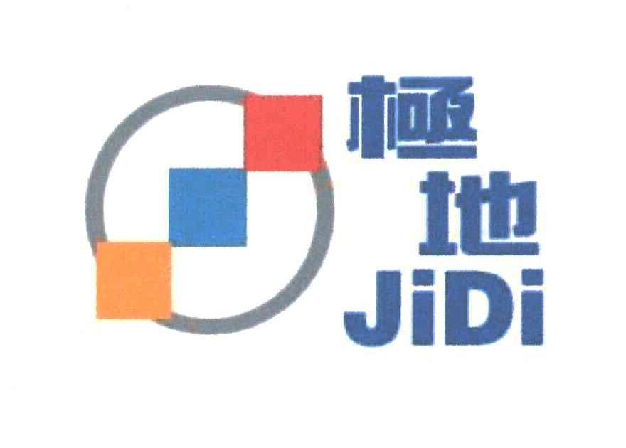 极地